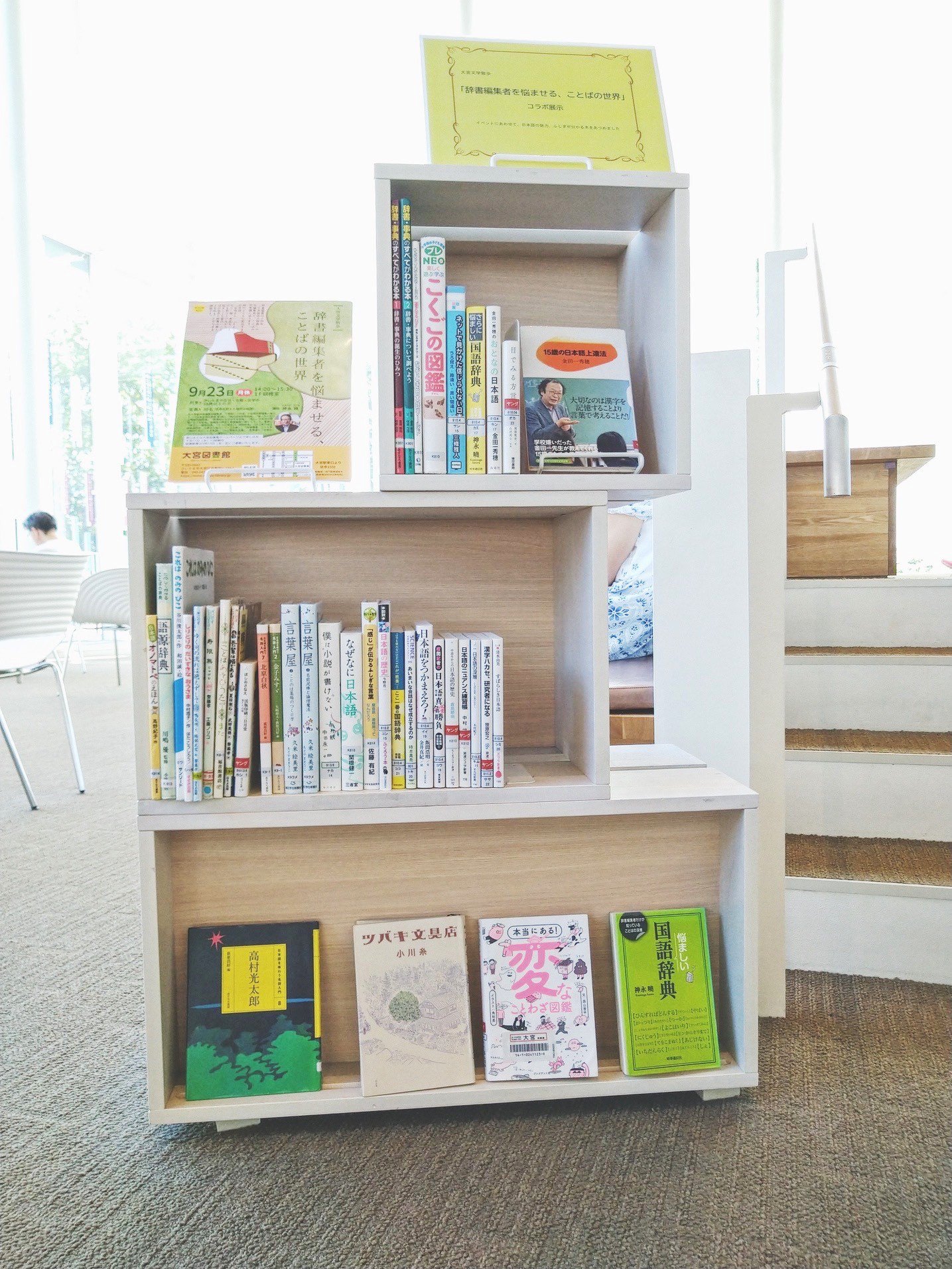 9月 本の展示 | イベント一覧 | 新着情報一覧 | 大宮図書館
